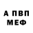 МЕТАДОН кристалл Steven Stringer