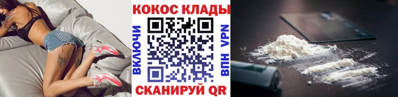 Купить где  Кувандык  Cocaine Fish Scale 