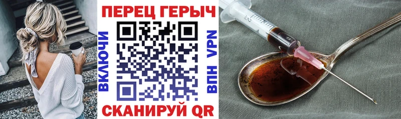 ГЕРОИН гречка  Купить где  Кувандык 