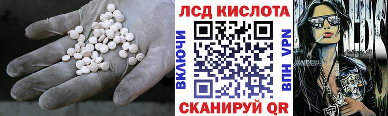 Купить  Кувандык  Лсд 25 экстази кислота 