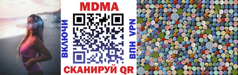 МДМА кристаллы  Купить  Кувандык 