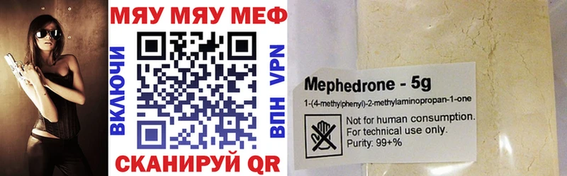 Меф мяу мяу  Купить  Кувандык 