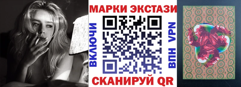Купить где  Кувандык  Марки 25I-NBOMe 1500мкг 